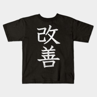 Original Kaizen Kanji Calligraphy Kaizen Kids T-Shirt